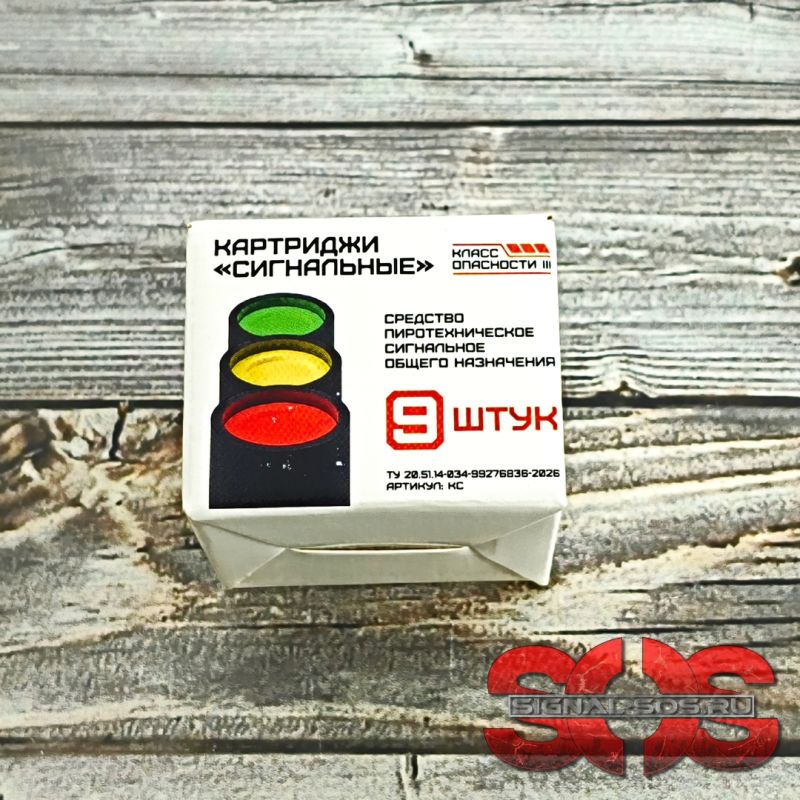 Сигнальные патроны для устройства САП производства ГВАД